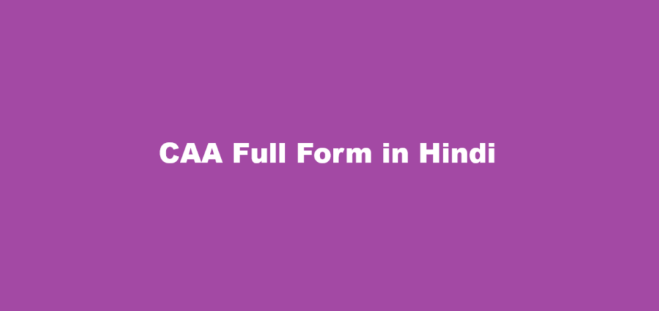 CAA Full Form in Hindi