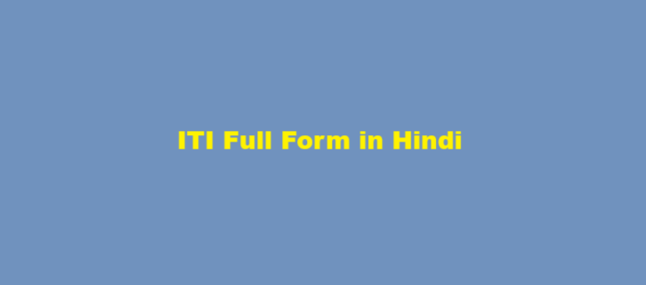 ITI Full Form in Hindi