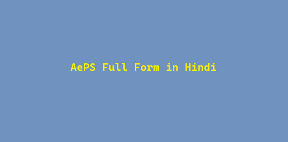aeps full form in hindi