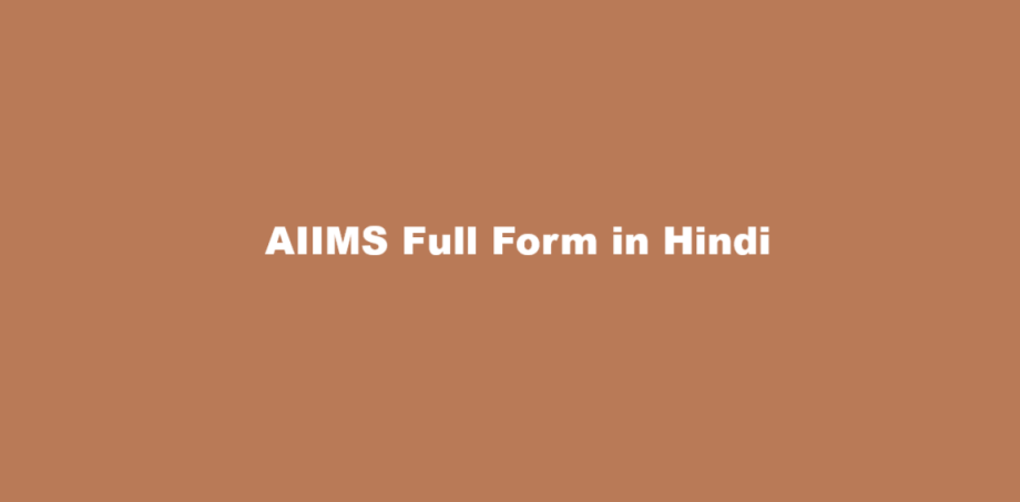 aiims full form in hindi