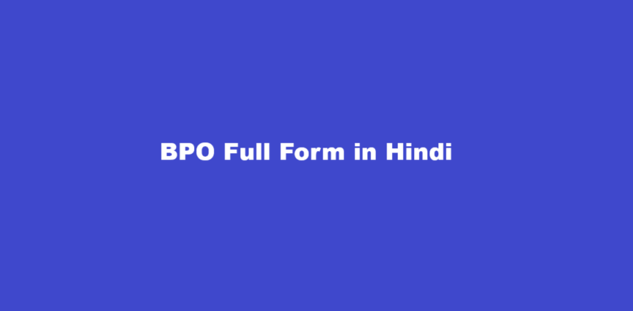bpo full form in hindi
