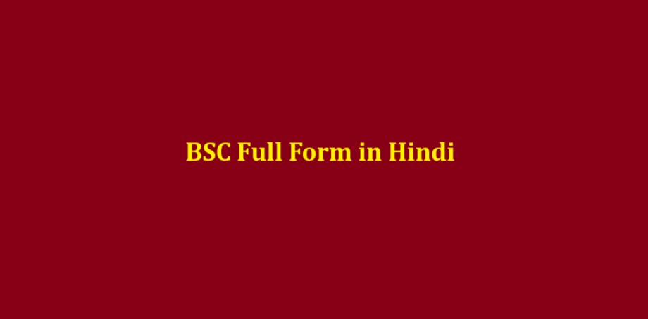 bsc full form