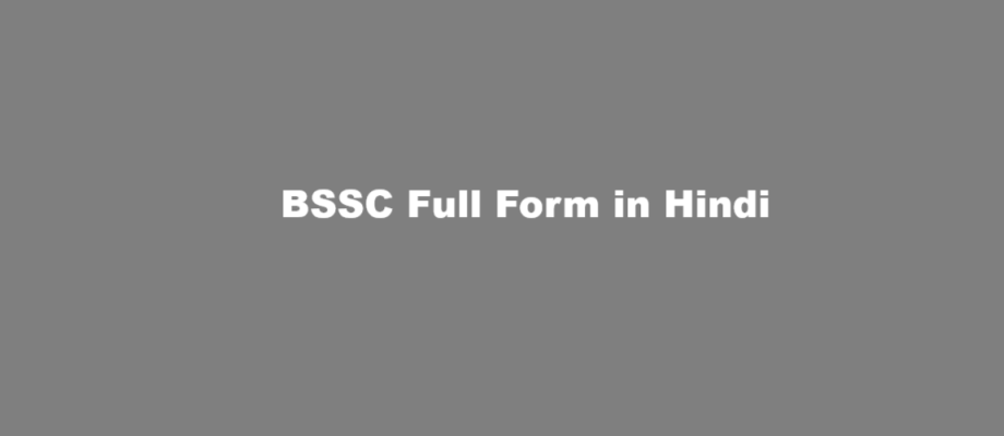 bssc full form in hindi
