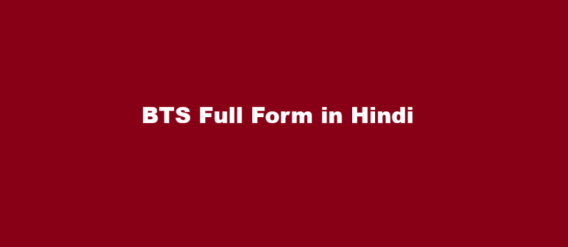 bts full form in hindi