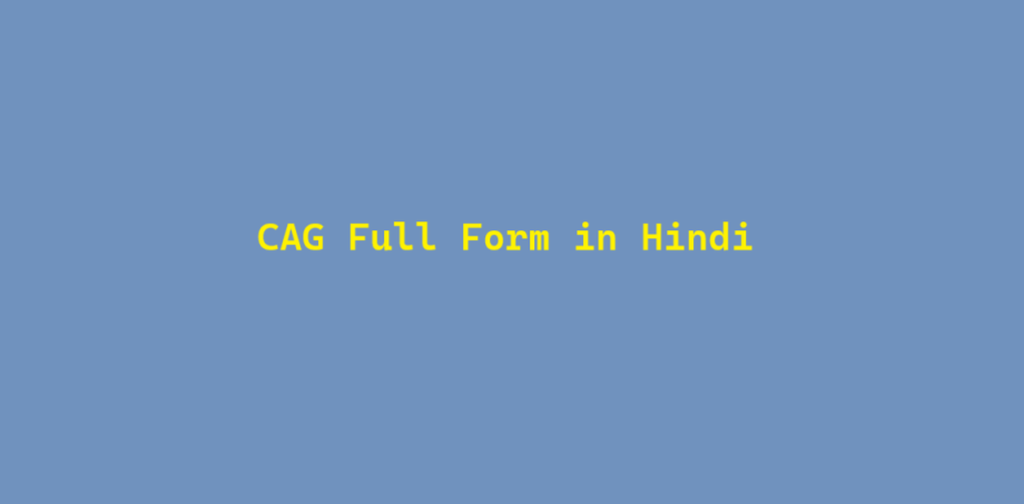 cag in hindi