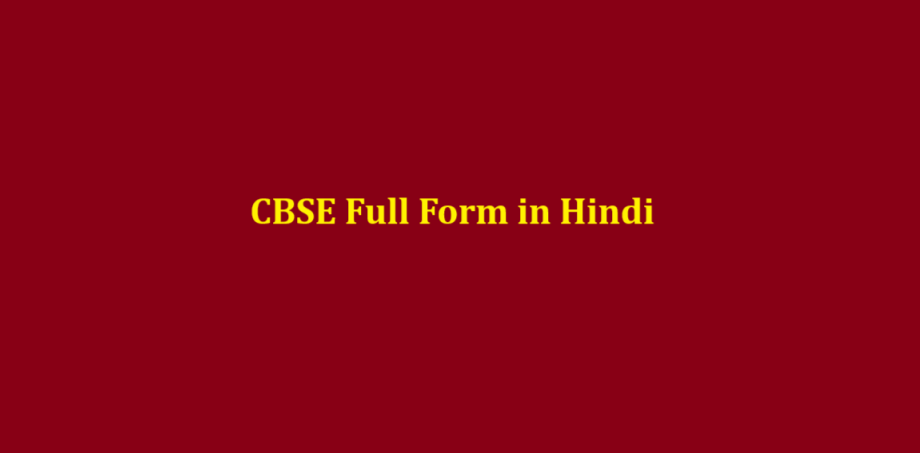 cbse full form