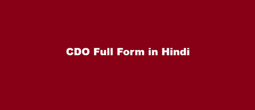 cdo full form in hindi