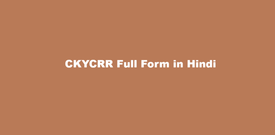ckycrr kya hota hai