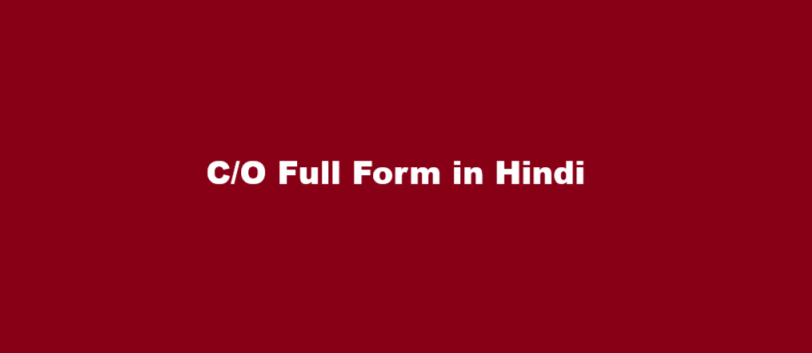 co full form in hindi