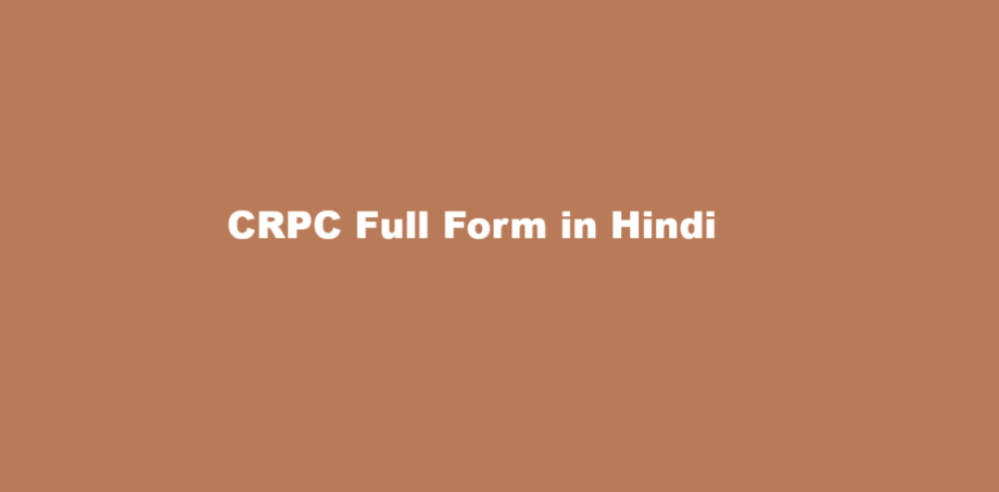 crpc full form in hindi