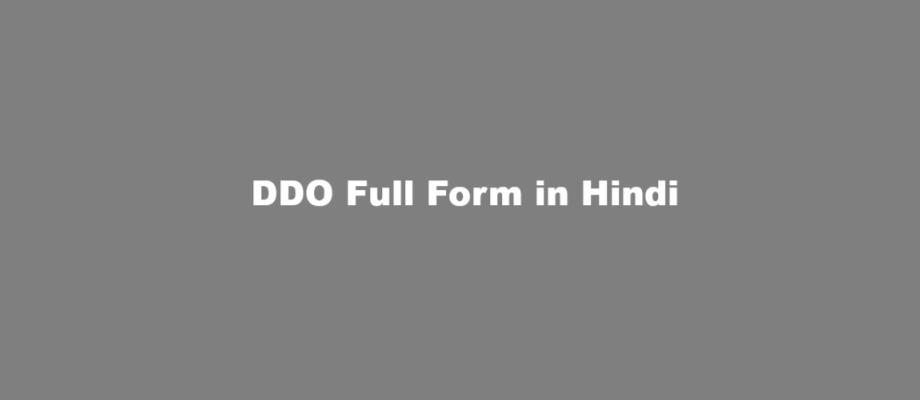 ddo full form in hindi