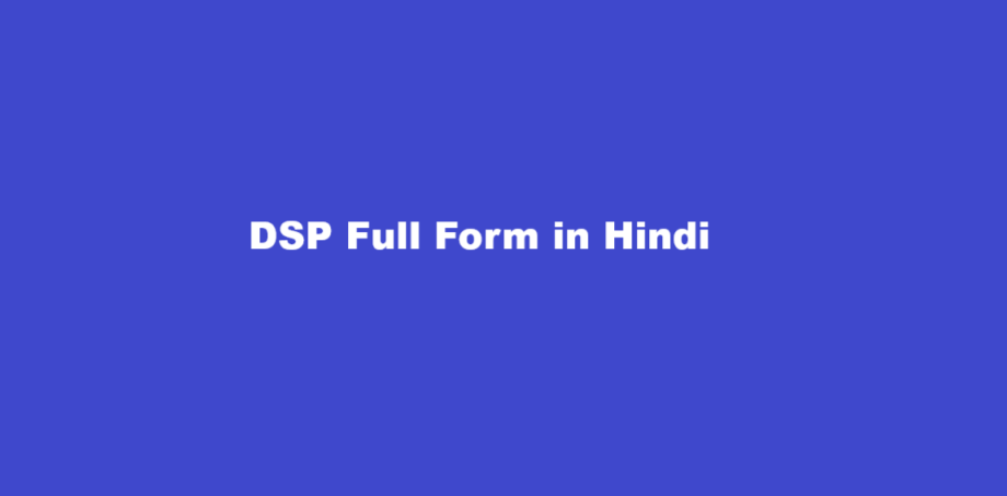 dsp full form in hindi