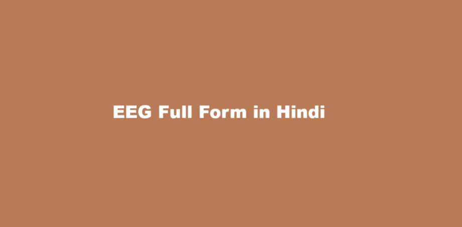 eeg full form in hindi