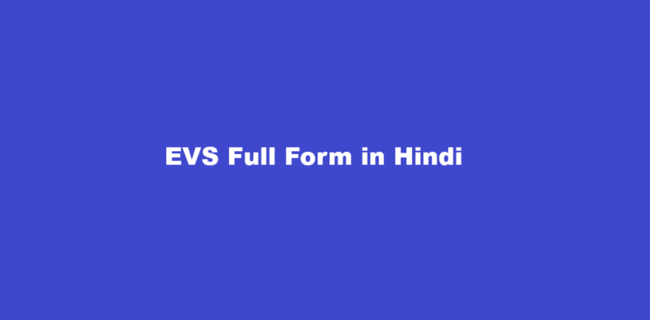 evs full form in hindi