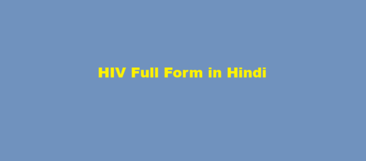 hiv ke lakshan in hindi