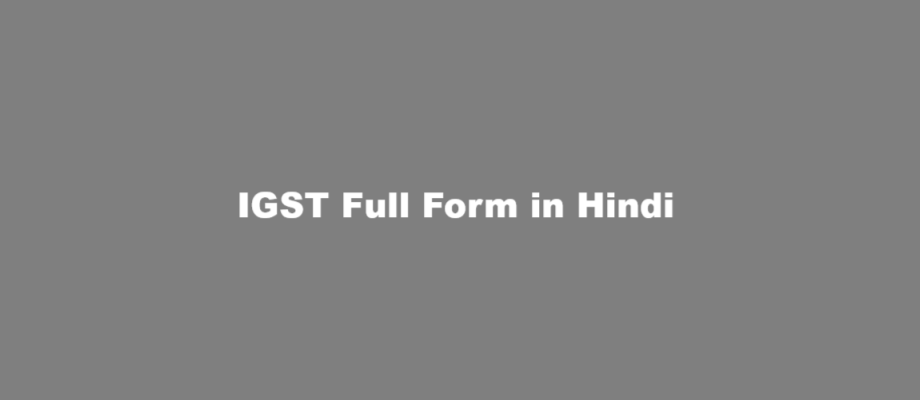 igst full form in hindi