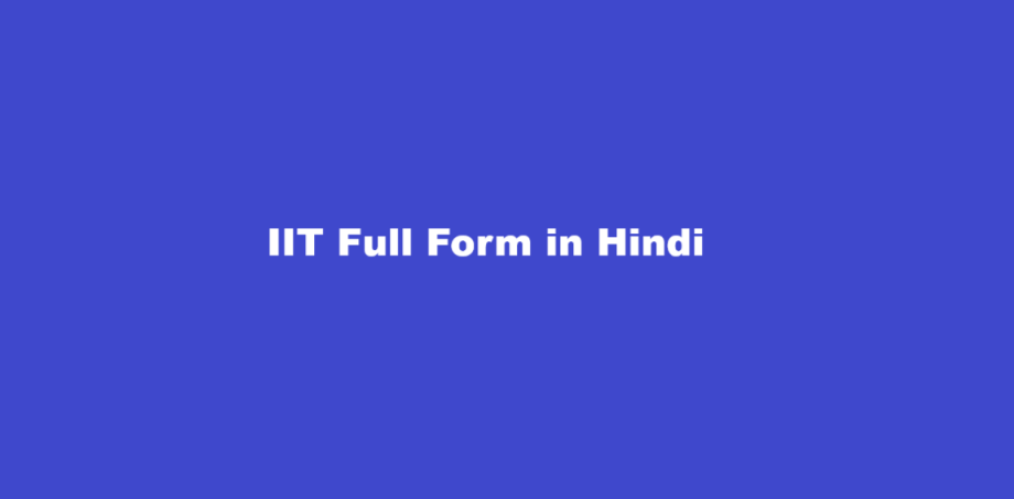 iit full form in hindi