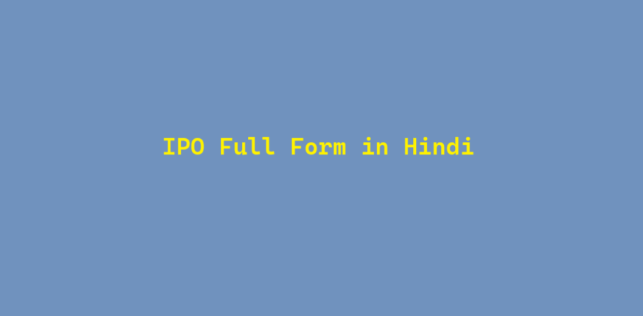 ipo full form in hindi