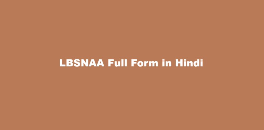 lbsnaa full form in hindi