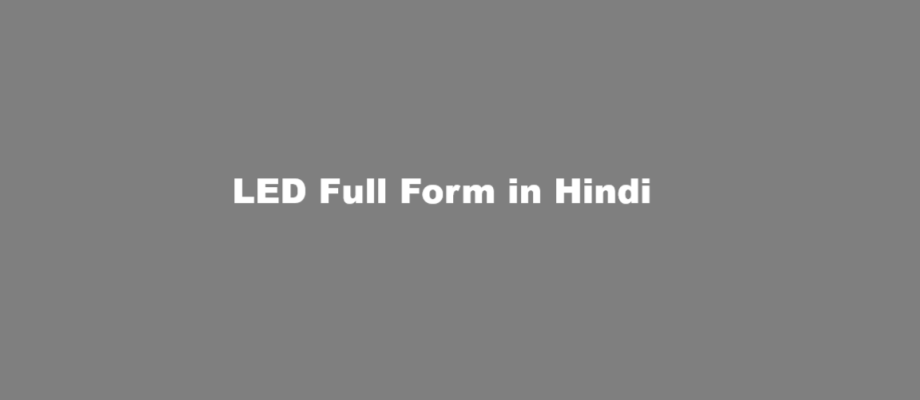 led ka full form in hindi