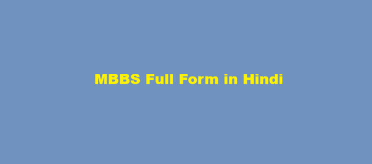 mbbs full form in hindi