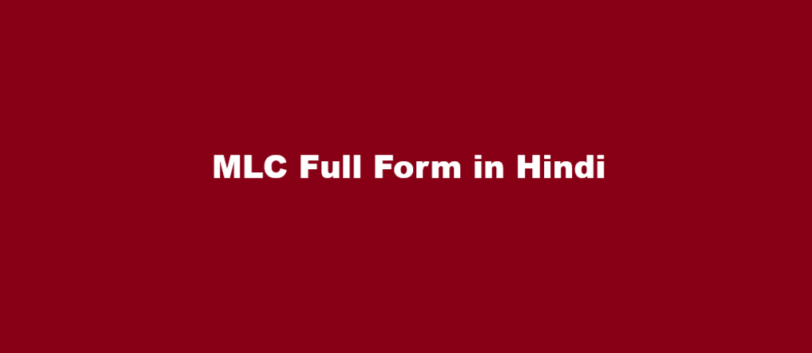 mlc full form in hindi