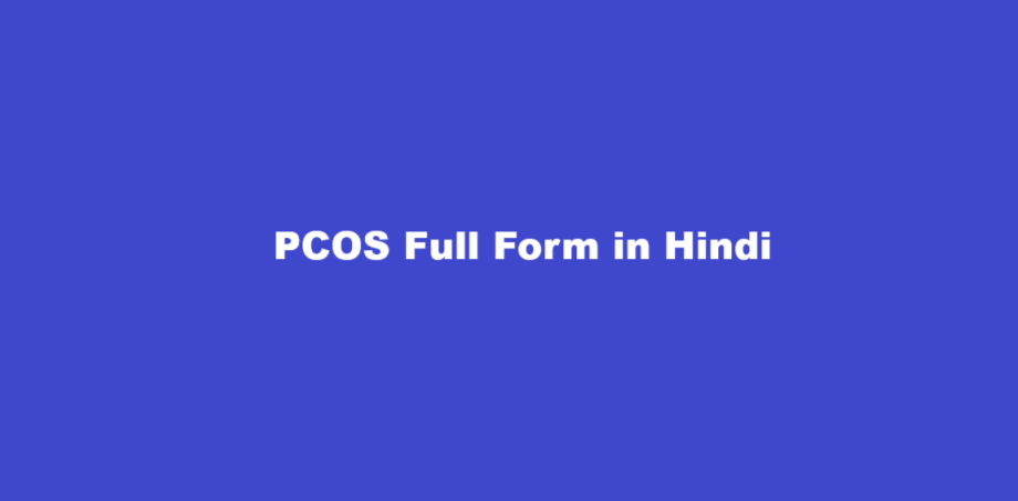 pcos full form in hindi