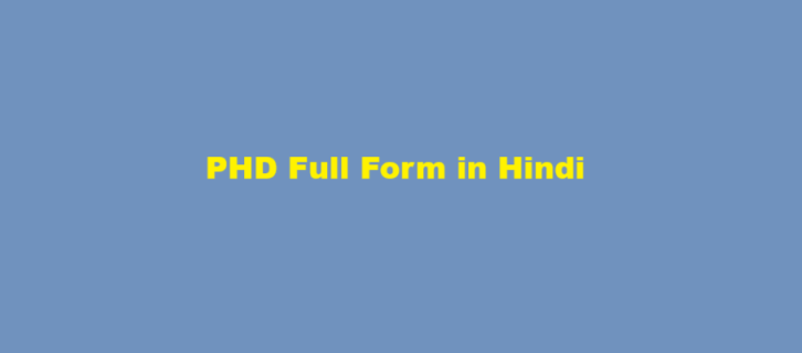 phd full form in hindi