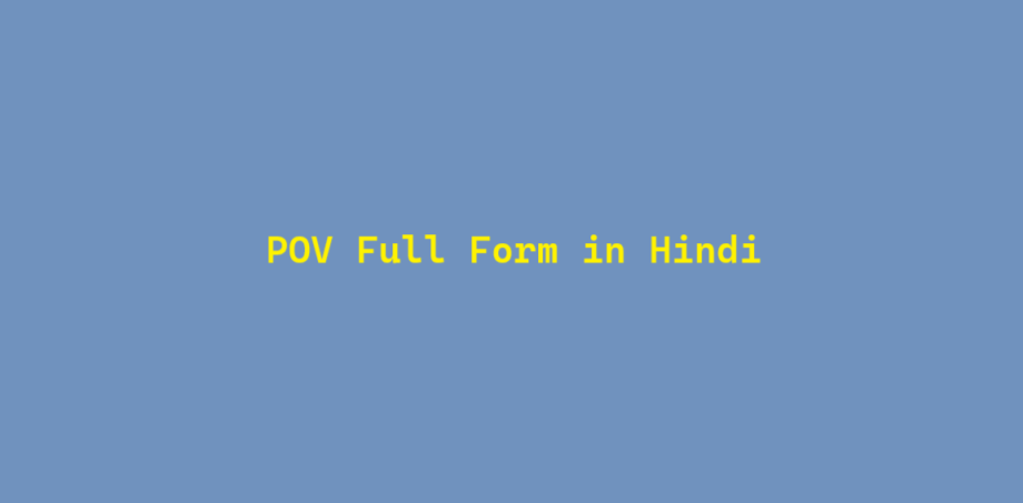pov full form in hindi