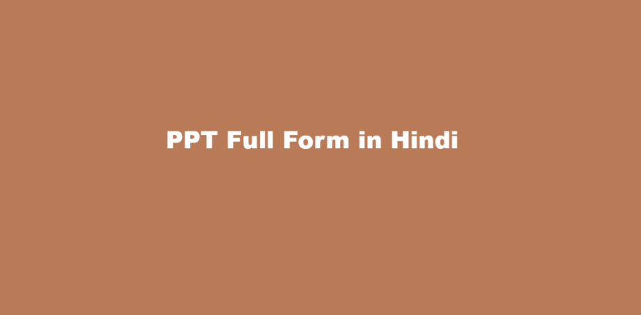 ppt full form in hindi