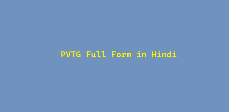 pvtg full form in hindi