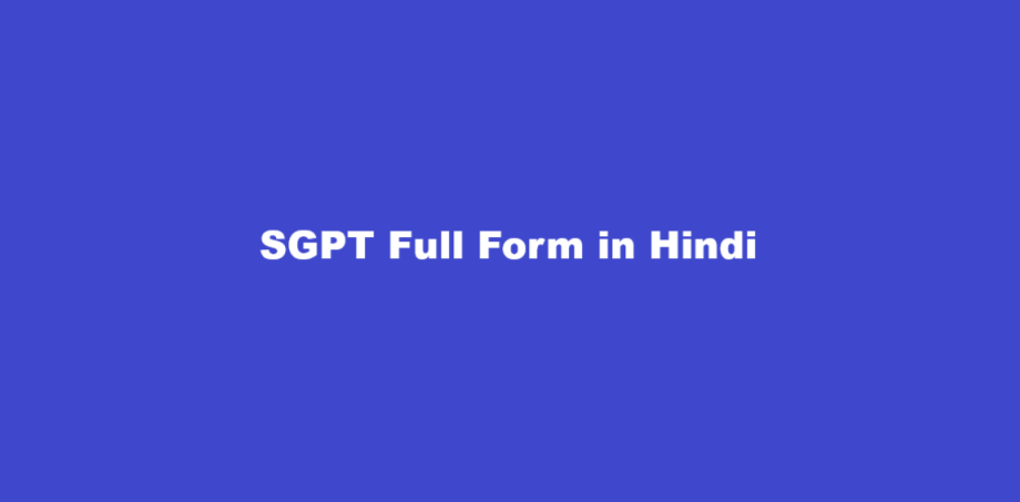 sgpt test in hindi