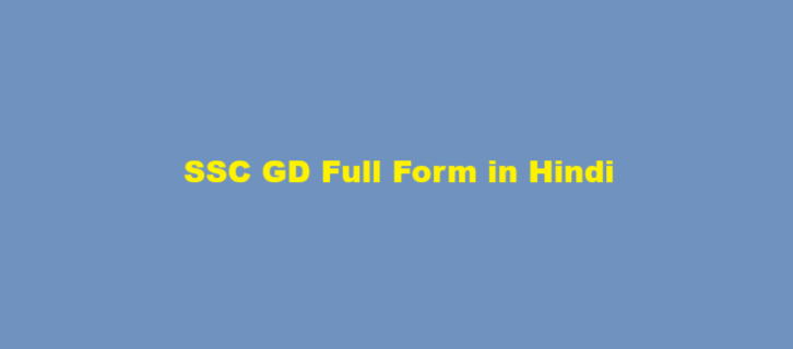 ssc gd ka full form in hindi