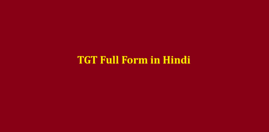 tgt full form in hindi