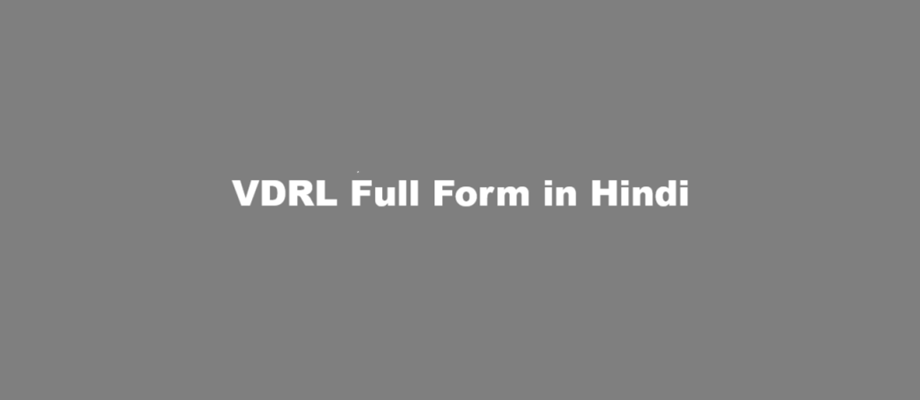 vdrl test in hindi